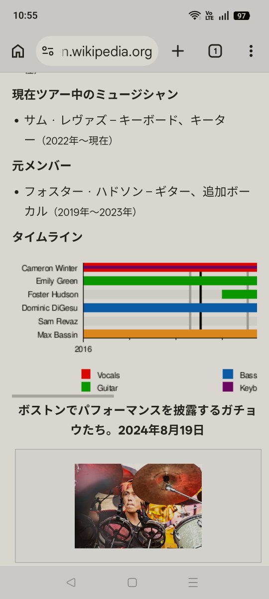 ギース君初心者なので色々調べながらCoachella聴いてる

ギターは緑で表示されるのそりゃまあそうなんですけど
エミリーが緑でニッコリ💚

（あと翻訳通してるため↓ガチョウたち呼ばわりされていて笑う）