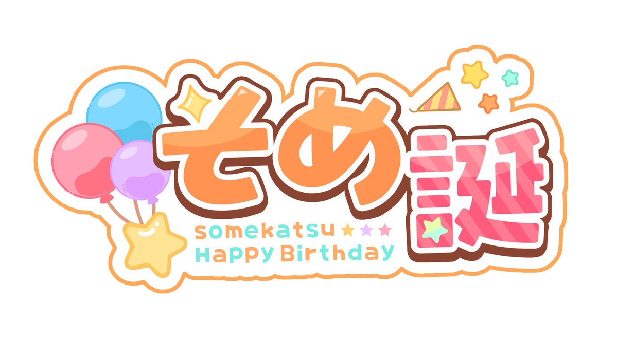 そめかつ tweet media