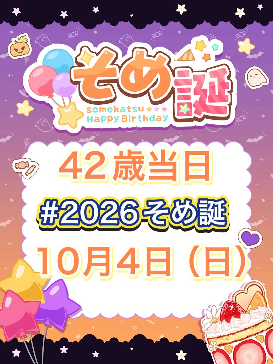 そめかつ tweet media