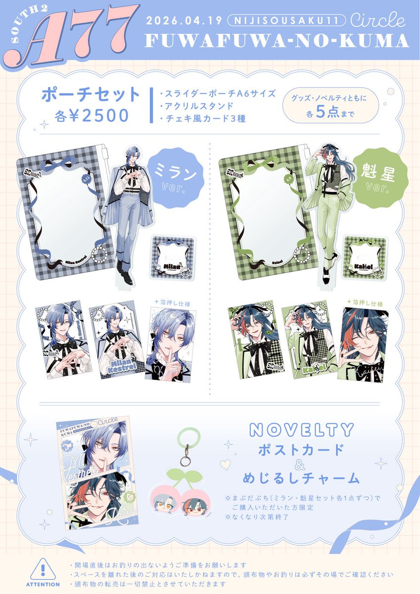 あらた tweet media