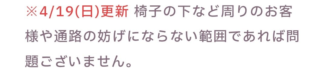 A3持ってもいいってことですかね