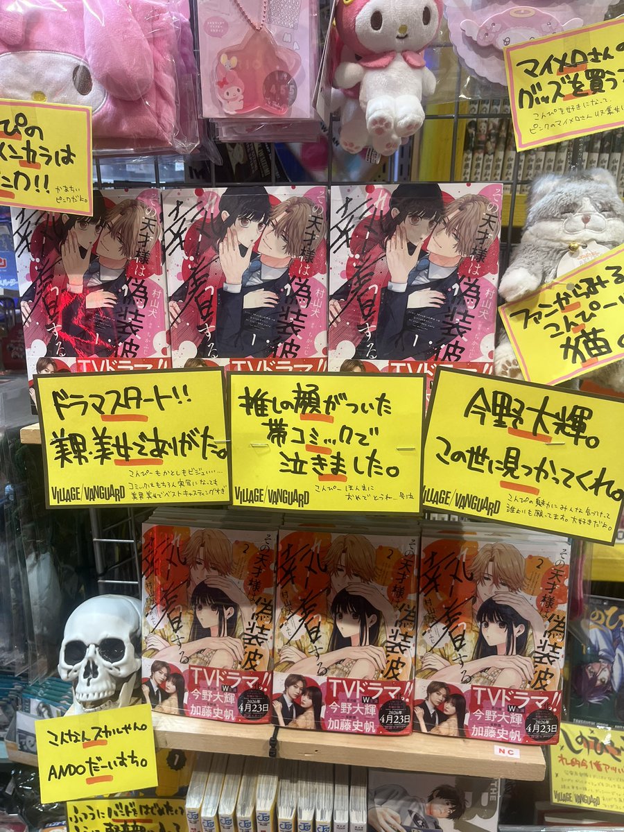 ヴィレッジヴァンガードイオンモール土岐 tweet media