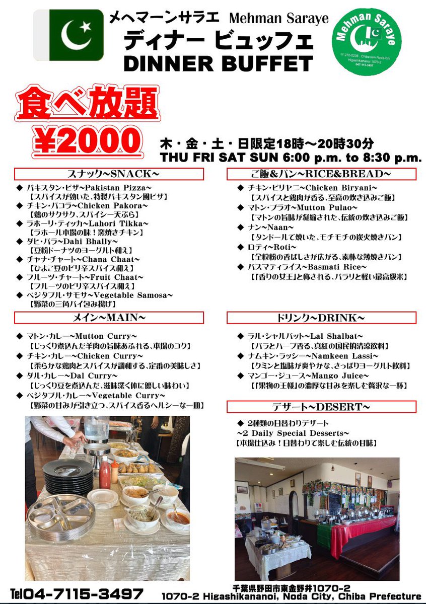 ✨ メフマン・サラエ・レストランの素晴らしいサンデービュッフェ ✨
ただの料理ではなく、特別な体験！😋
目の前に並ぶあらゆる味覚を堪能するのに、なぜ立ち止まる必要があるのでしょう？😄
🍛 本格的なインド料理🍗美味しいグリル料理🥗 絶品サイドディッシュ🍽️ その他にも盛りだくさん…
#食べ放題