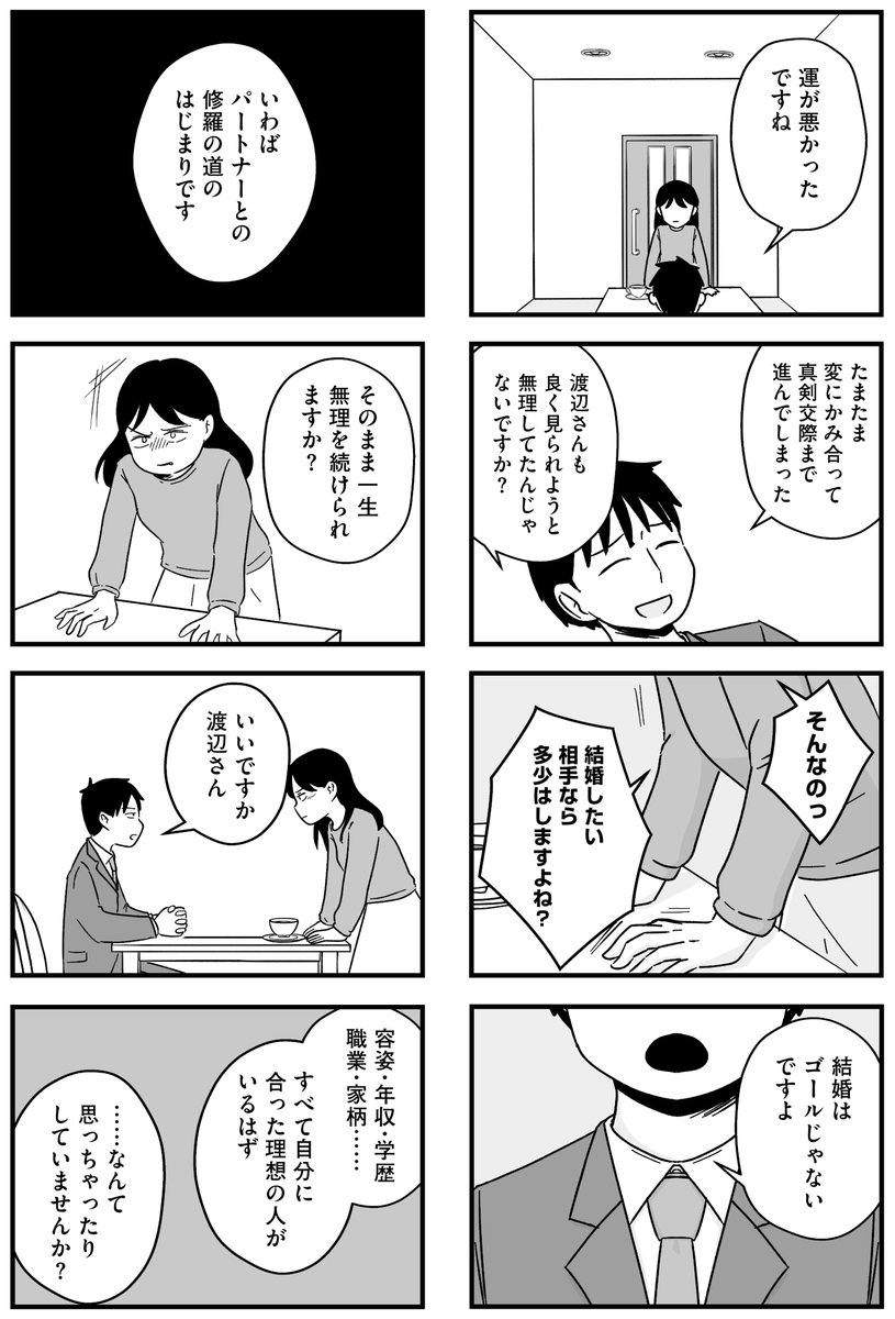 3/4 