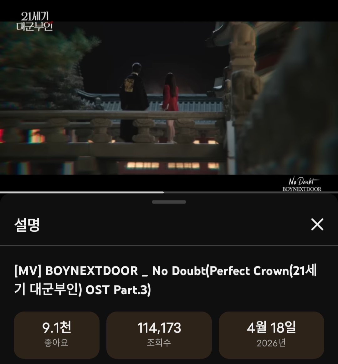 BonedoStreaming's tweet image. 🆙📢 MV STREAM REMINDER

ONEDOOR! Have you watch "No Doubt" M/V?
Let's keep on streaming 🔥

🔗 youtu.be/tcpw8bS4bJY?si…

🎯 1st Week Goal: 500k views

#BOYNEXTDOOR #보이넥스트도어
#NoDoubt #PerfectCrown