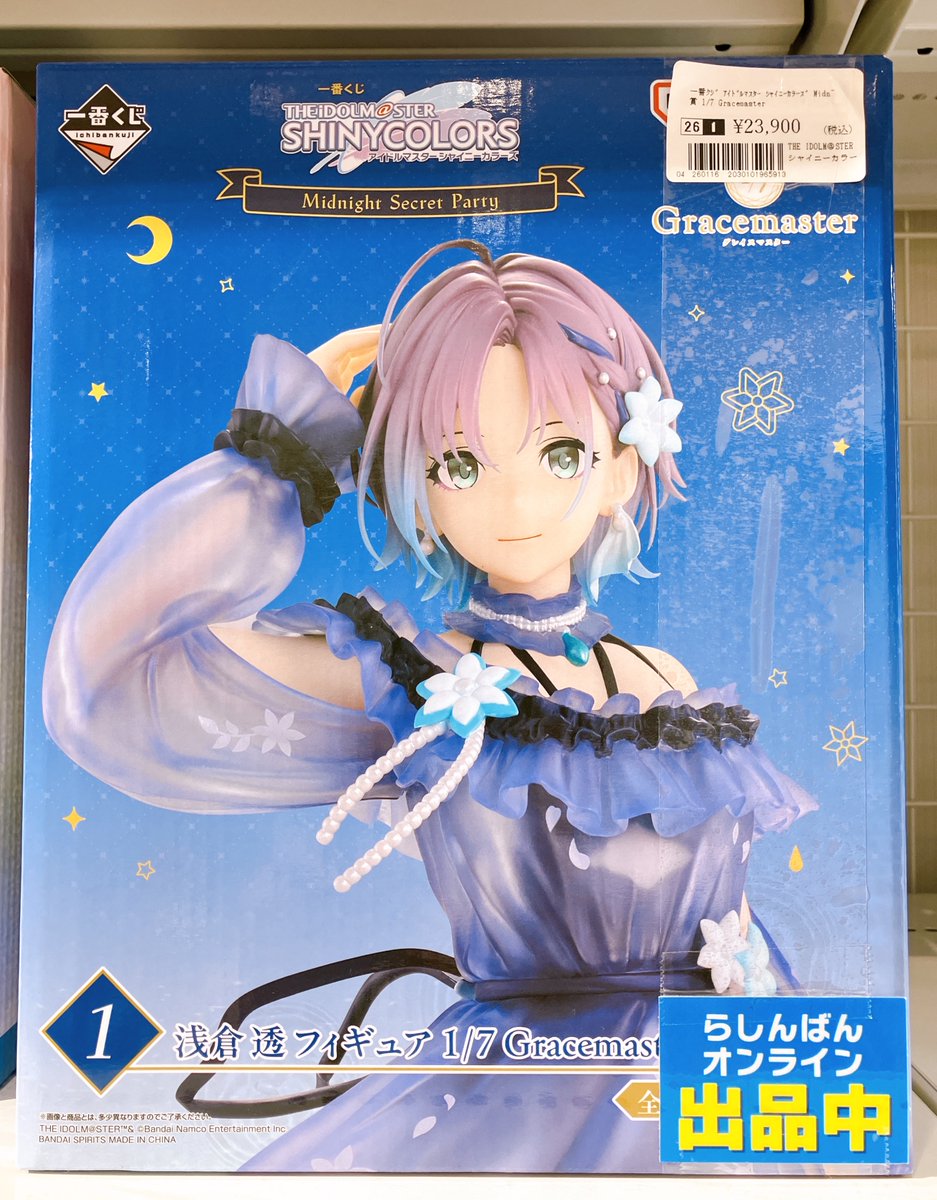 渋谷店/入荷情報】 アイドルマスター シンデレラガールズ 佐久間まゆ