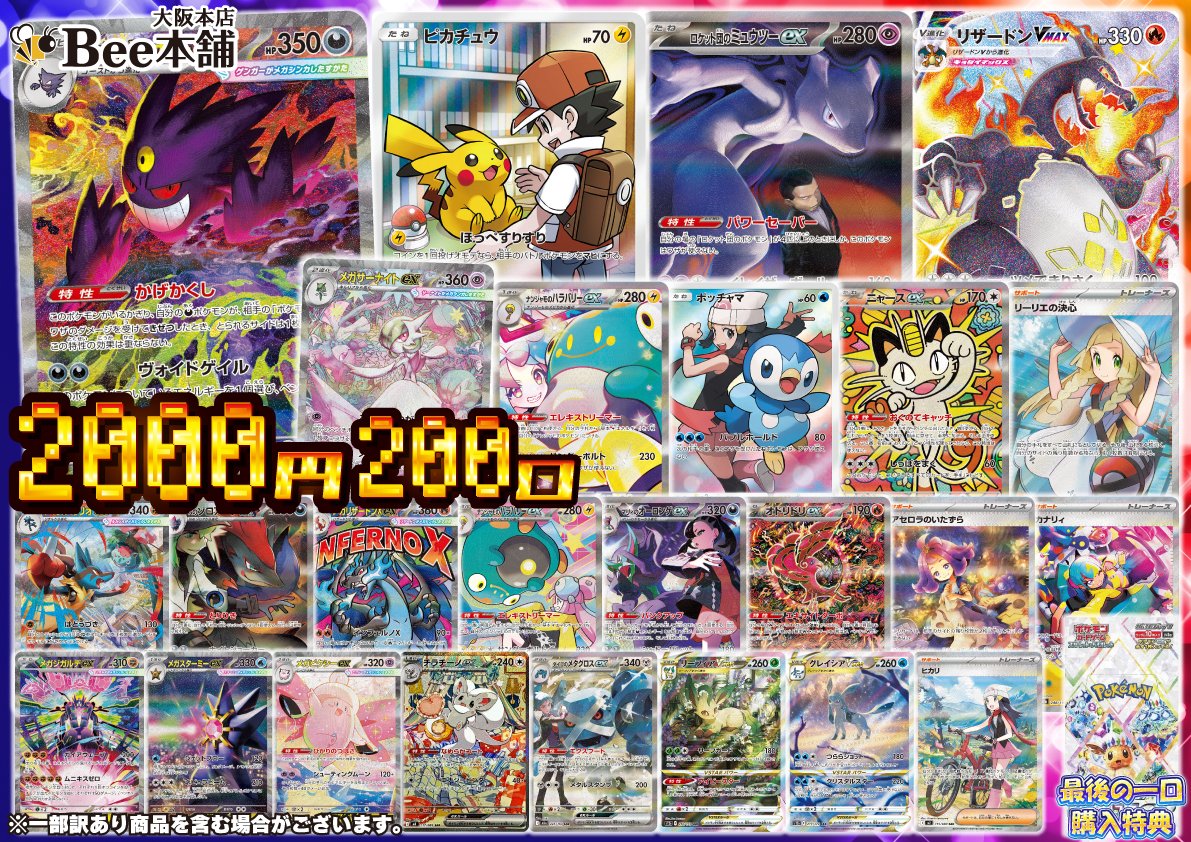 ポケカ 2階レジにて2⃣,0⃣0⃣0⃣円くじを販売中です‼️ 🎯今回の