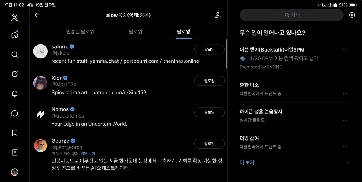 slow쫑숭(상태:중콘) tweet media