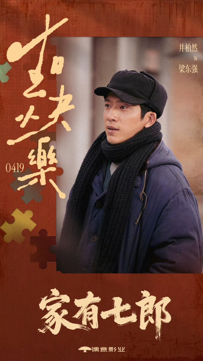 JING BORAN 井柏然 tweet media