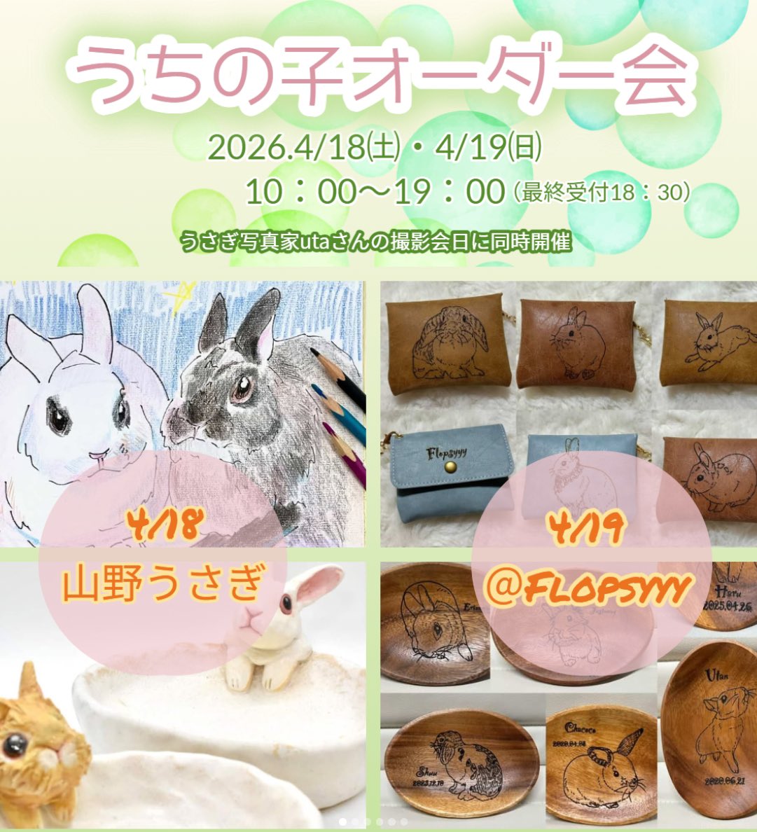 森音のうちの子オーダー開催中】 本日4/19日10時〜19時まで コイン