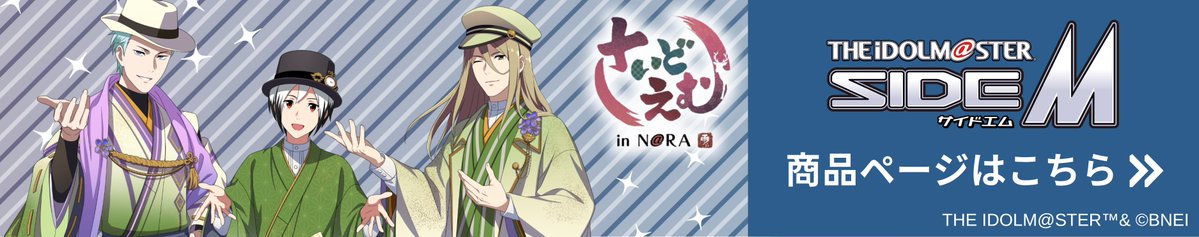 「アイドルマスター SideM in K@SHIBA」開催まであと5日！

オンライン販売商品を公開しました！
※オンライン販売商品は、店頭ではお買い求めいただけません
※販売開始は令和8年4月23日10時00分より

販売ページはこちら！
ono-gift.com/collections/%E…

#Legendersと巡る香芝
#SideM
#315お仕事報告