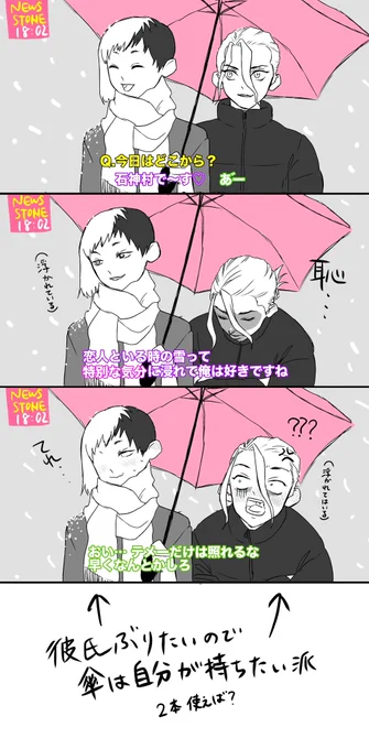 パロ千ゲ 傘買えば? 