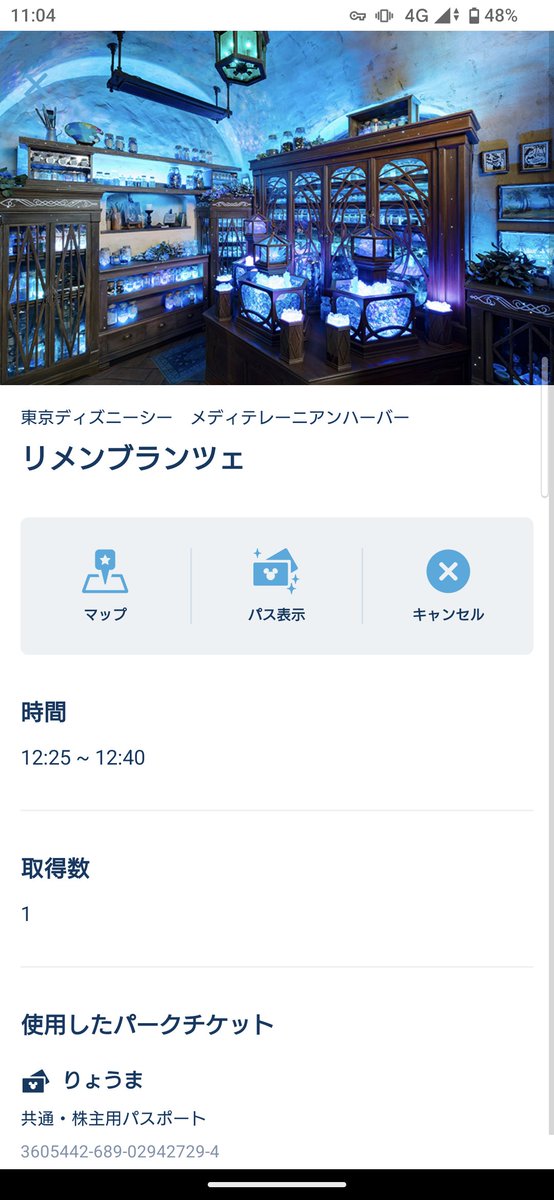 キャンセル拾いで何とか拾えた...あぶねぇ......