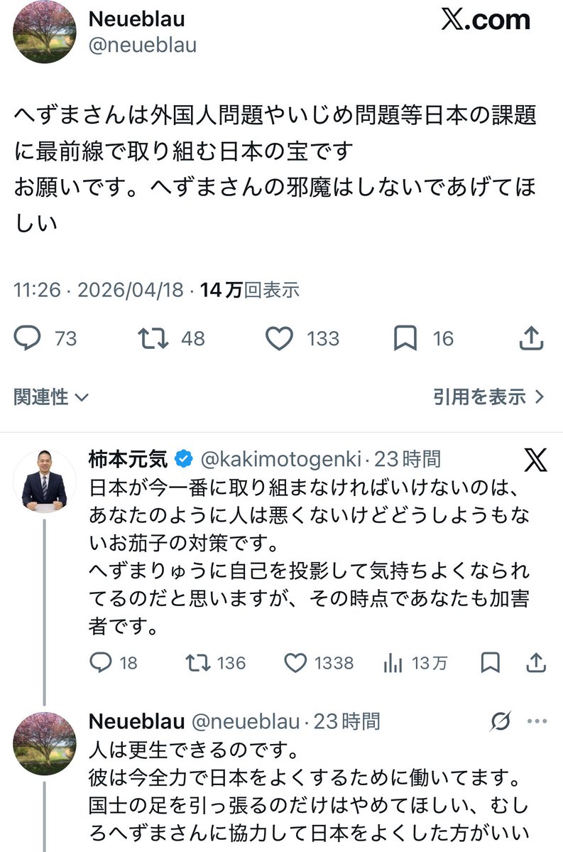 貫きまる tweet media