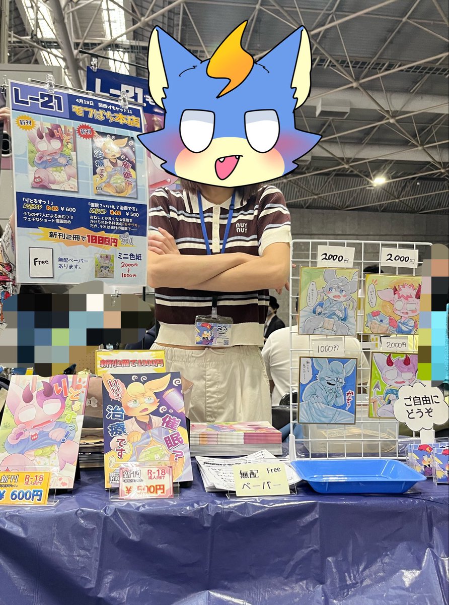 える👿関けも「L-21」 tweet media