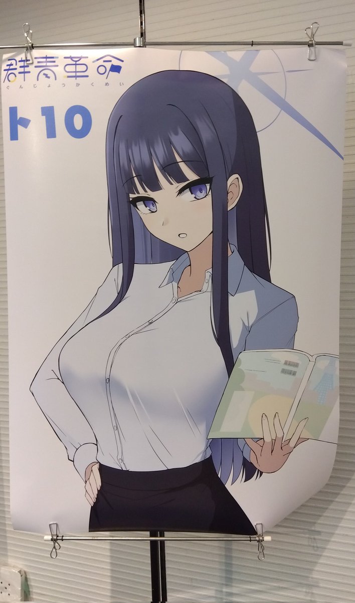 本日はとりあり!ト10『群青革命』で参加しております〜。ペーパーと既刊のみですがよろしくどうぞ! 