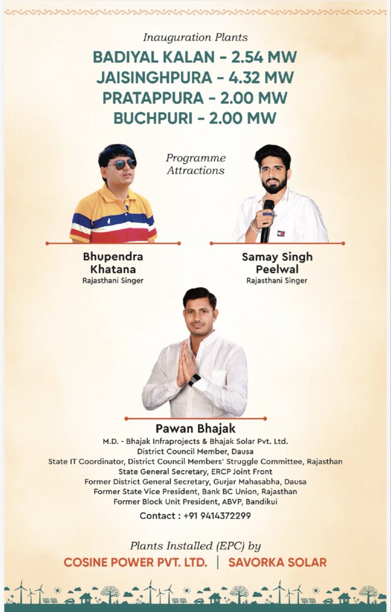 आमंत्रण 🙏 आप सभी अधिक से अधिक संख्या में पधारे। 
सादर प्रणाम 🙏 
दिनांक 22 अप्रैल 2026 
समय 10.15 AM 
स्थान- बडियाल कला, बांदीकुई , दौसा, राजस्थान (303313) 
भजाक इंफ्रा प्रोजेक्ट्स / भजाक सोलर प्राइवेट लिमिटेड कंपनी के सोलर पावर प्लांट के उद्घाटन समारोह में आप सादर आमंत्रित हैं