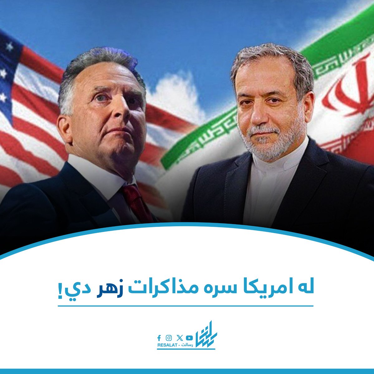 رسالت tweet media