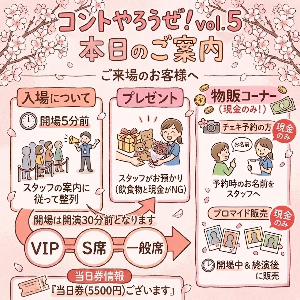 conteyaro's tweet photo. 【ご来場のお客様へ】

⚠️開場5分前に列をつくります
⚠️VIP席→S席→一般席の順でご案内
⚠️プレゼントはスタッフがお預かりします
⚠️物販のお支払いは現金のみとなります
⚠️当日券(5500円)ございます
⚠️ドリンク代別途600円が必要
⚠️内海太一、破壊ありがとうのブロマイド販売はございません https://t.co/2mXV8WmGjb