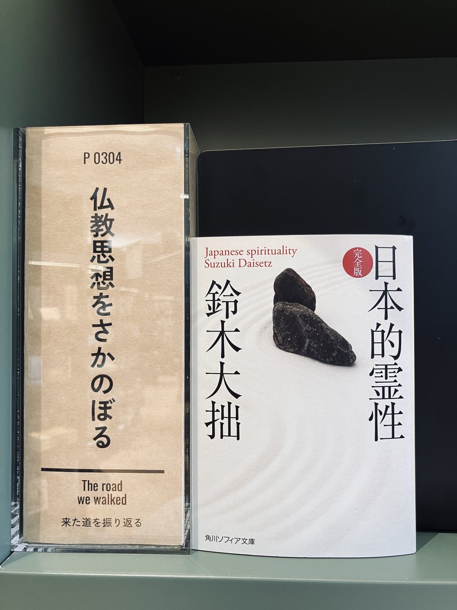 THE KYOGYOSHINSHO/教行信証/2冊入り/鈴木大拙/真宗大谷派/昭和48年発行 THE KYOGYOSHINSHO [英訳教行信証]・Collected Writings on Shin