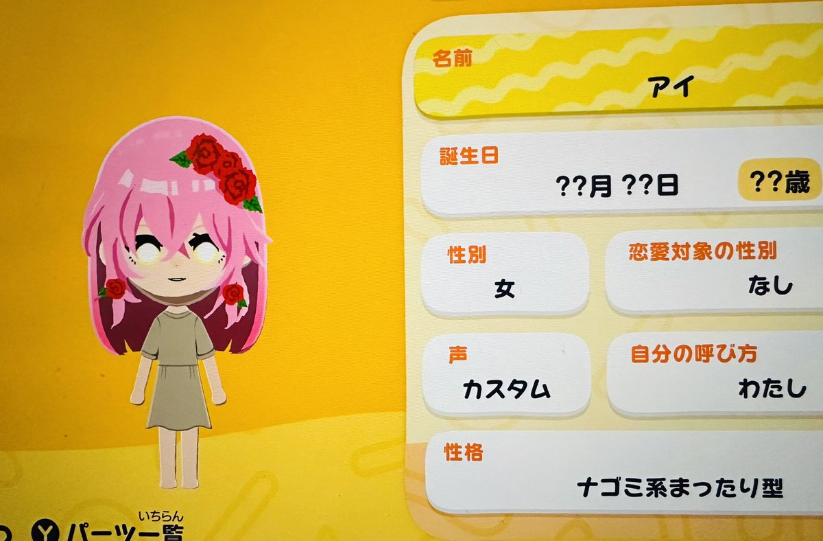 或田ぽちゃりす tweet media