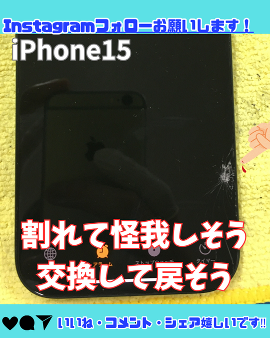 SMAPPLETENNZIN's tweet image. スマップル天神店ではiPhone、iPad、Switchの液晶交換できます。

液晶が割れた、タッチできない等ございましたら

お気軽にお問い合わせください。

詳細→smapple-tenjin.com/archives/53694

#iPhone15
#即日修理
#福岡天神