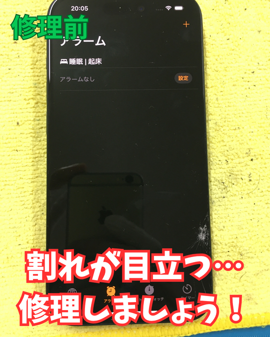 SMAPPLETENNZIN's tweet image. スマップル天神店ではiPhone、iPad、Switchの液晶交換できます。

液晶が割れた、タッチできない等ございましたら

お気軽にお問い合わせください。

詳細→smapple-tenjin.com/archives/53694

#iPhone15
#即日修理
#福岡天神