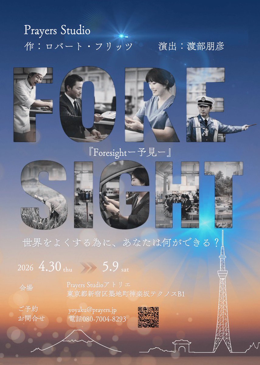 426142614261's tweet photo. 『Foresight-予見-』4/30(木)~5/9(土)再演が決定👏
🉐U25✨25歳以下のお客様は身分証のご提示で500円お得になります❗️
◆詳細
https://t.co/xDrX0hpWGA
◆チケットご予約
https://t.co/SW8wi6G9jC
#PrayersStudio
@PrayersStudio https://t.co/QMlVCTS2vQ