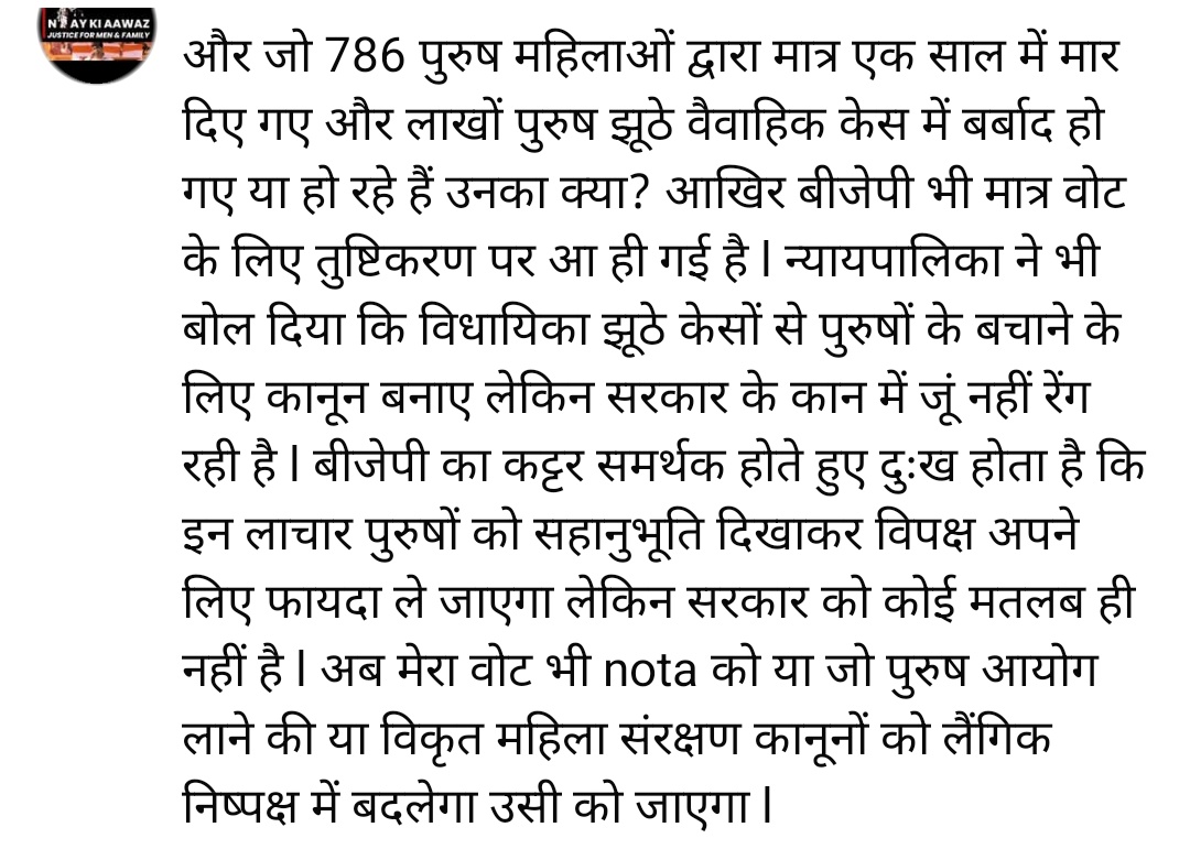 nyay ki aawaz@satyendra tweet media