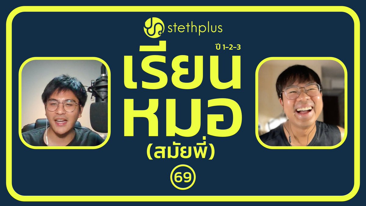 stethplus podcast tweet media