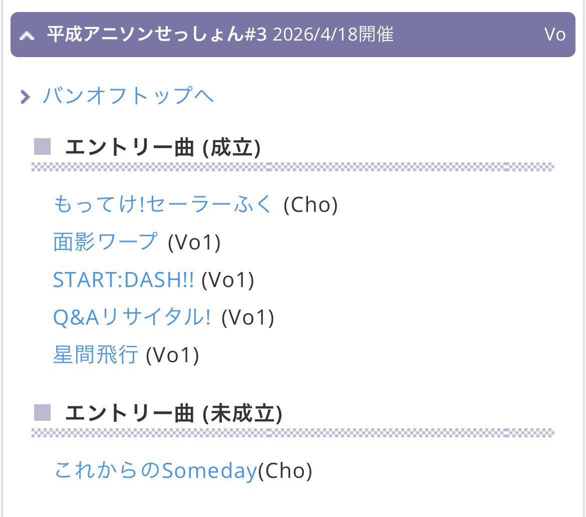 美月さんは5/17マクロス歌うよ🎤 tweet media