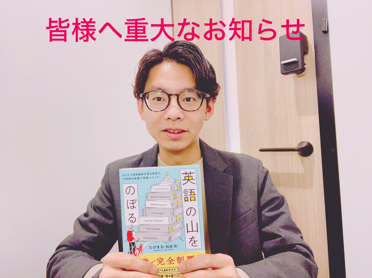 和田 啓（とげまる） tweet media