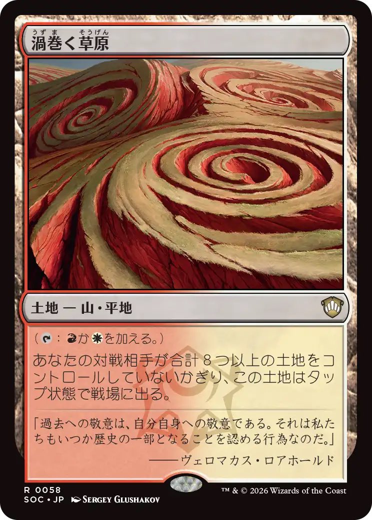 にじまる【MTG＆ポケカ情報ブログ】 tweet media