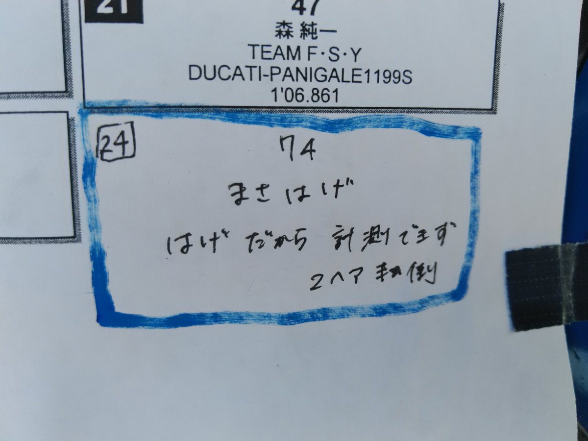 デスクロス 稲 (今年はザンザス乗る) tweet media