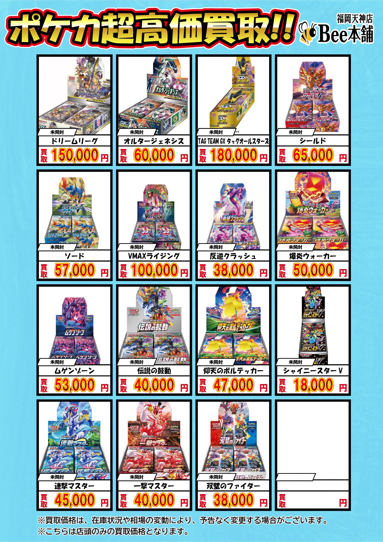 Bee本舗 福岡天神店 on X: 