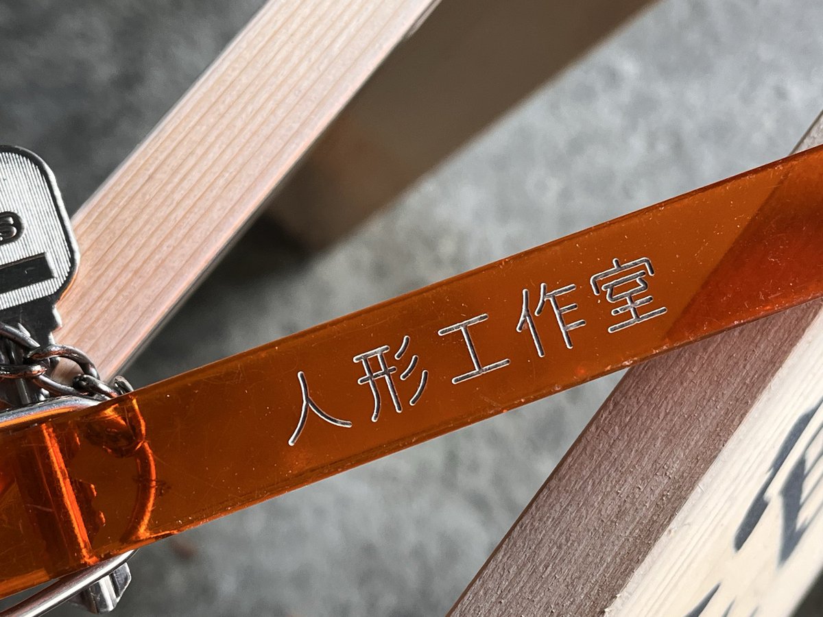 NPO法人いいだ人形劇センター tweet media