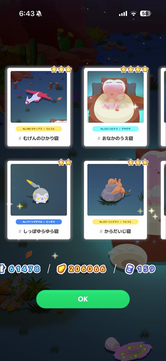 ルンパッパ tweet media