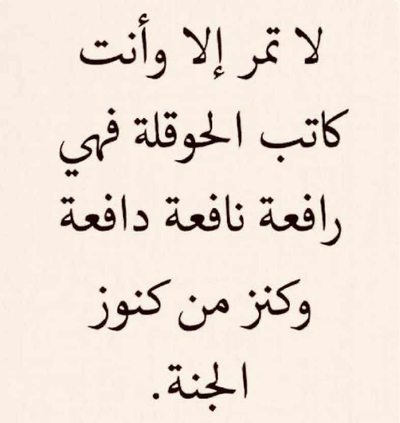 ‏الكايد tweet media