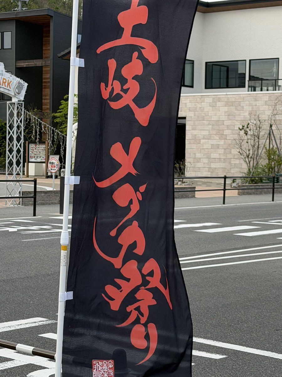 雅えび tweet media