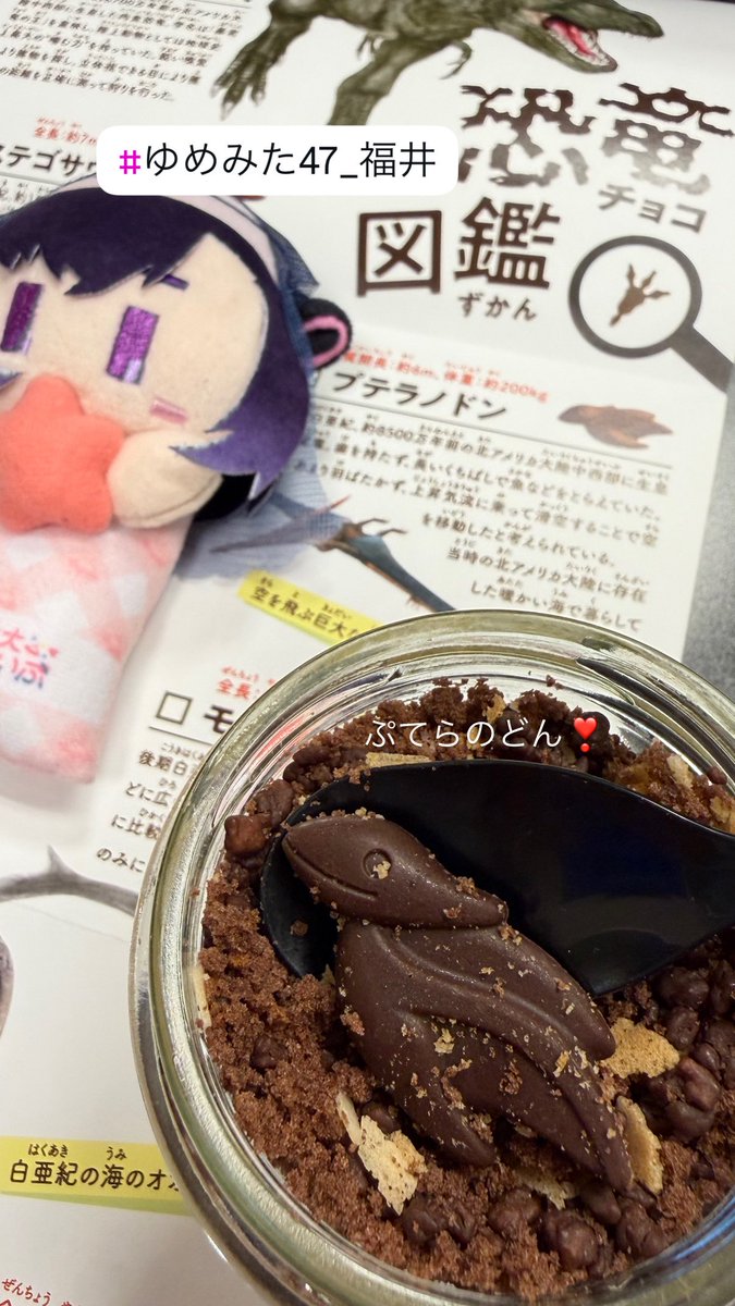 dyna_dynavka's tweet photo. 福井でたべたべしたぽべんととぽみやげ♪
鯖鮨しは焼いてない方を朝ぽはんにもたべたべしましたがどちらもめちゃうまでした🐟💨
恐竜発掘ぷりん🍮はシェアして買ったやつでは発掘できなかったので、ぽみやげ用に箱買いして無事ぷてらのどん❣️も発掘🦖💨
#みるみやこ
#ゆめみた47_福井 https://t.co/anSuwMeJqK