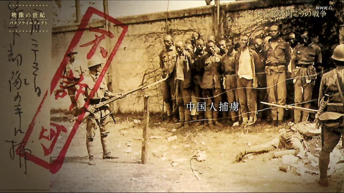 <a href="/tumatoboku/">韓国妻と僕ひも男</a> <a href="/OopsGuess/">𝘊𝘰𝘳𝘳𝘪𝘯𝘦</a> 南京で日本軍を歓迎していた様な写真は、当時陸軍の厳格な検閲制度があり、たとえ虐殺現場に居合わせた記者がいたとしても、日本軍に不利な写真は撮影できなかった。出所がはっきりしている写真というのはたいてい陸軍省お墨つきのヤラセ写真だ。
不許可の写真がこれらだ。