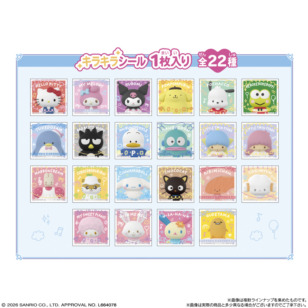 ＼⚠️まもなく発売開始⏰📣／
「サンリオキャラクターズ スナック」、明日4/20(月)よりリニューアルして発売開始🥹🩷
キラキラシール1枚（全22種）入ってるよ😆🩷
スーパーやコンビニなどのお菓子売り場で探してみてね🙆‍♀️

🔗楽天：a.r10.to/hPc9xL

#サンリオ #サンリオキャラクターズスナック