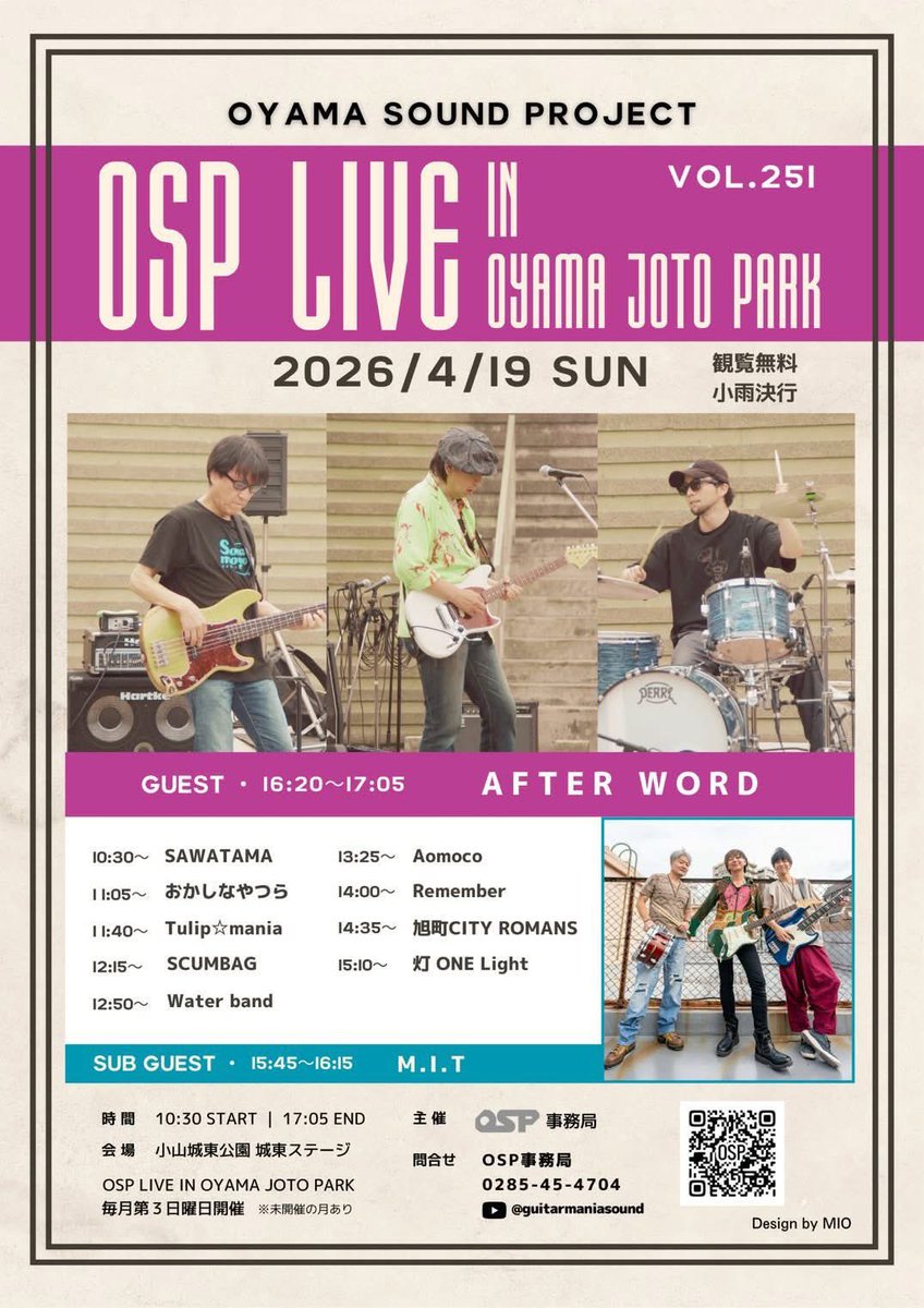 miwa_mi_'s tweet photo. 本日4/19は❗️

栃木県小山市 
小山城東公園 城東ステージ
にて開催される『OSP LIVE vol.251』
にSUB GUESTとして出演させていただきますっ⭐️

M.I.Tは15:45〜の出演！

入場無料ですので
是非是非遊びに来てくださいねっ😊✨ https://t.co/8HN7uKfAVG