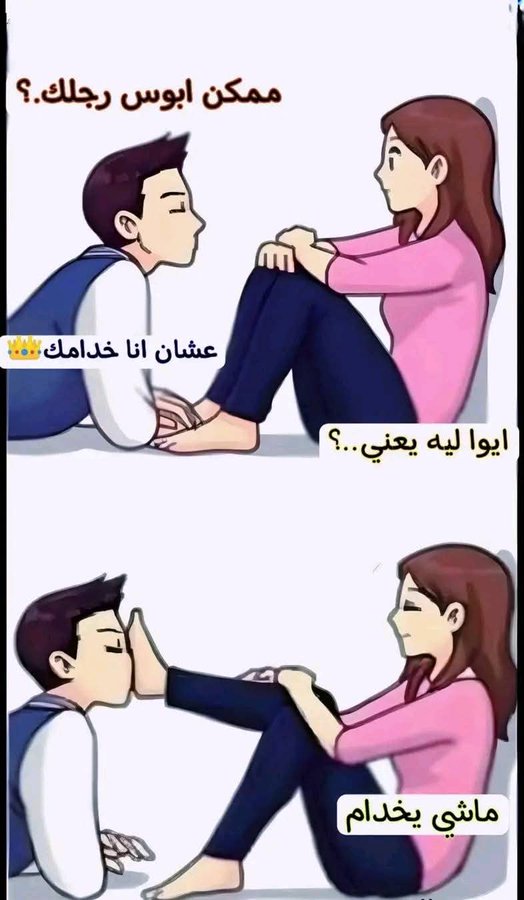 رباب عادل 👠 ستكم tweet media