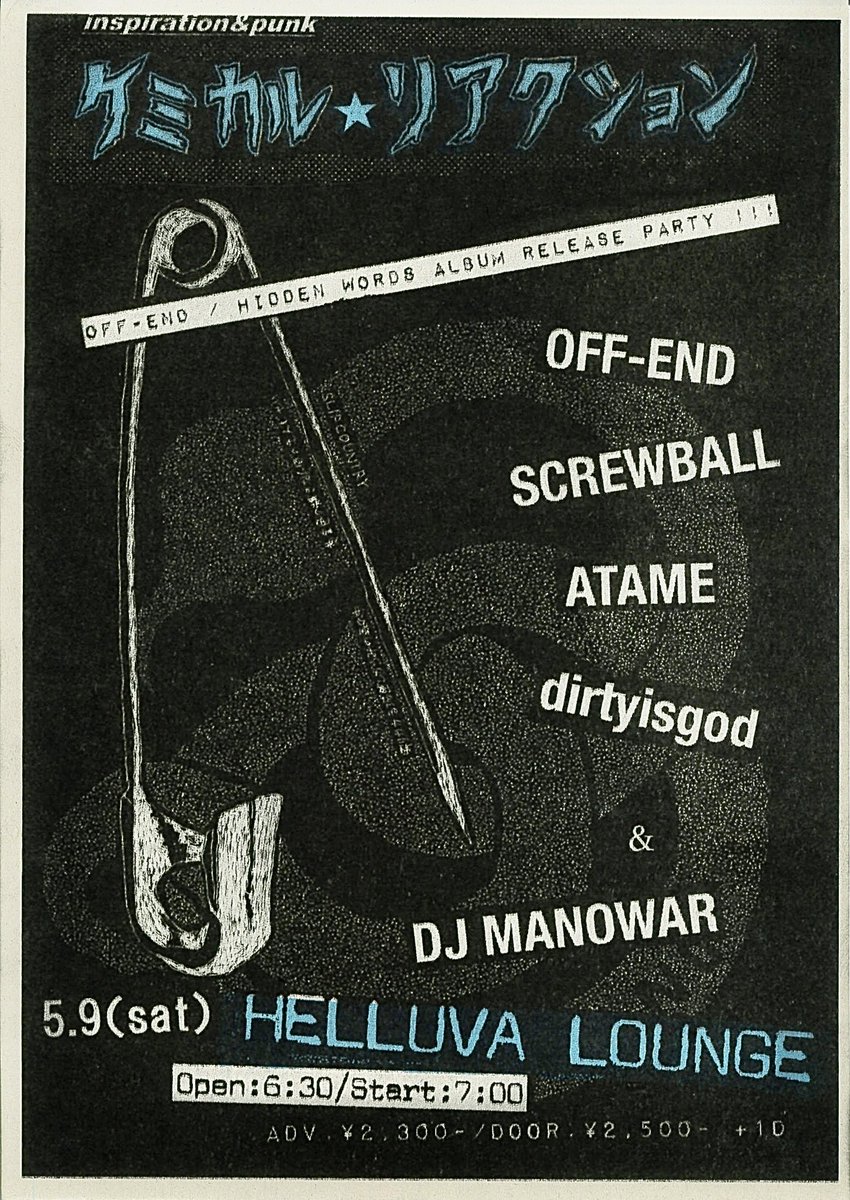 そんな next🙈Dは素敵なコチラ😀
【Chemical Reaction 】OFF-ENDリリパ5.9(sat)@ヘラバラウンジ7pm〜！
●OFF-END 
●SCREWBALL
●ATAME
●dirtyisgod
&amp;DJ:MANOWAR!!
18:30/19:00 ¥2,300-/¥2,500-共に＋1D
間違いなくサイコーになる夜と自負…楽しんでいただけたら。全員仕上がってますので是非キテネ