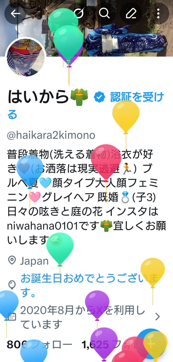 はいから👘 tweet media