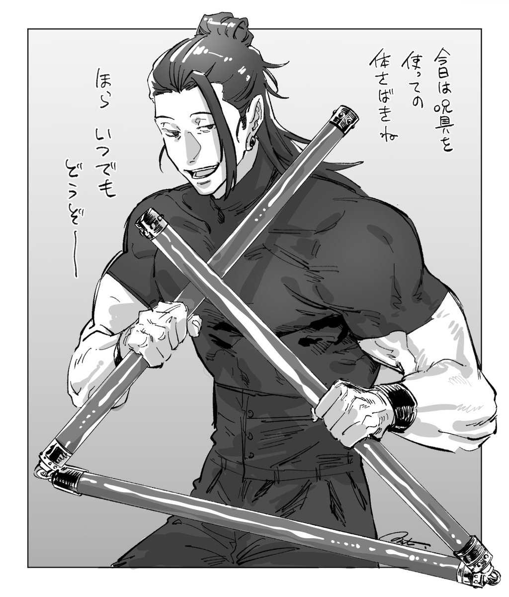 ゲトセン、容赦して♡ 