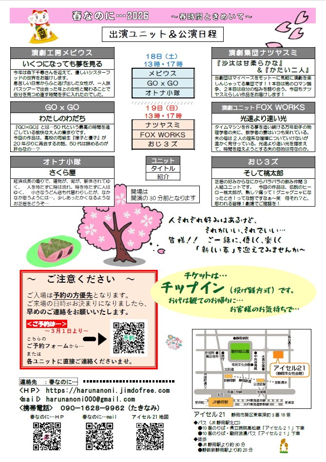 演劇ユニットFOX WORKS tweet media