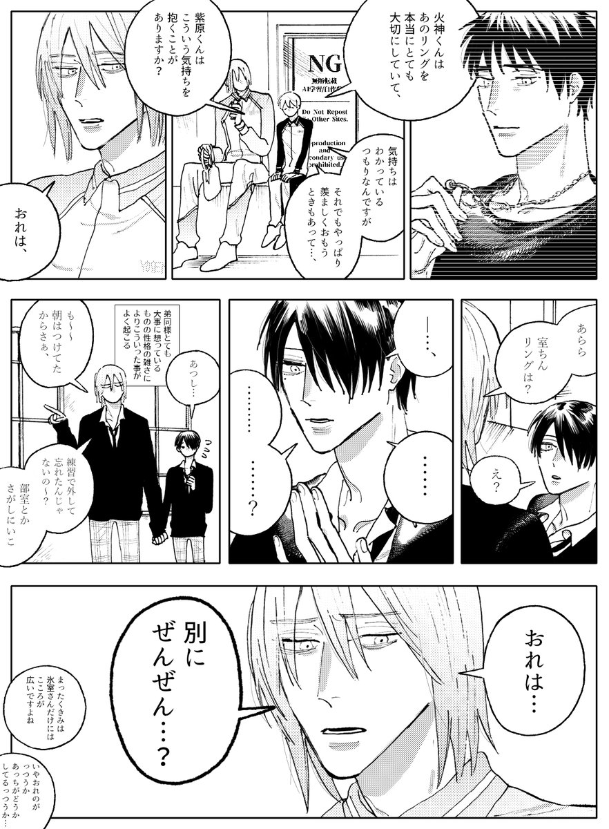 おとうとが知ったらおそらく泣くので一応黙っていてあげている/氷紫、火←黒 