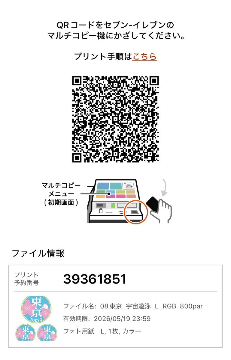 あめこさめ tweet media